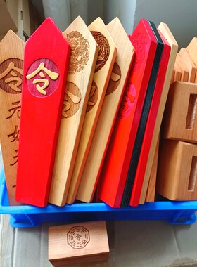 双龙令箭道家令牌龙凤令箭龙剑令牌木牌令剑底座桃木道士用品大号