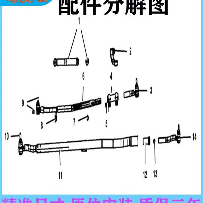 适用于牧马人Jkjl舵机杠杆球头转向内部和外部拉杆球头前桥水平拉