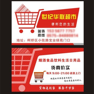 美宜佳便利店华联超市小卖部名片联系卡 铜版纸500张35元包邮