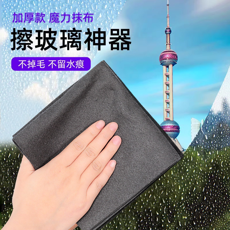 擦玻璃专用吸水抹布无水痕魔力布家用不掉毛擦镜子擦车专用清洁布,家庭/个人清洁工具,抹布,淘宝优惠券,粉丝福利购,淘宝优惠卷
