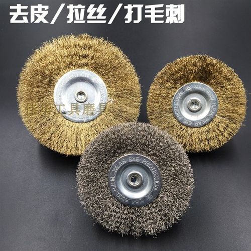 6mm柄电动钢丝轮不锈钢花头 除锈钢丝刷木材拉丝打磨毛刺钢丝花头