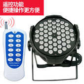 舞台灯光LED帕灯54颗3w全彩三合一七彩遥控婚庆演出酒吧灯光设备