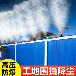 工地围挡喷淋喷头厂房防尘除尘自动喷雾系统养殖场降温雾化器配件