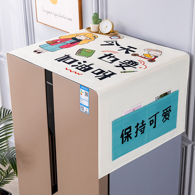 2023新款家用冰箱盖巾防晒防油烟盖布单双开防尘罩洗衣机多用盖巾