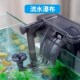 鱼缸过滤器三合一循环水泵内置小型瀑布式 增氧滤盒 净水器变壁挂式