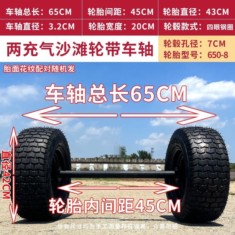 定做二轮法兰轴沙滩拖车加宽充气实心轮加大重载马车轴泥土路定制