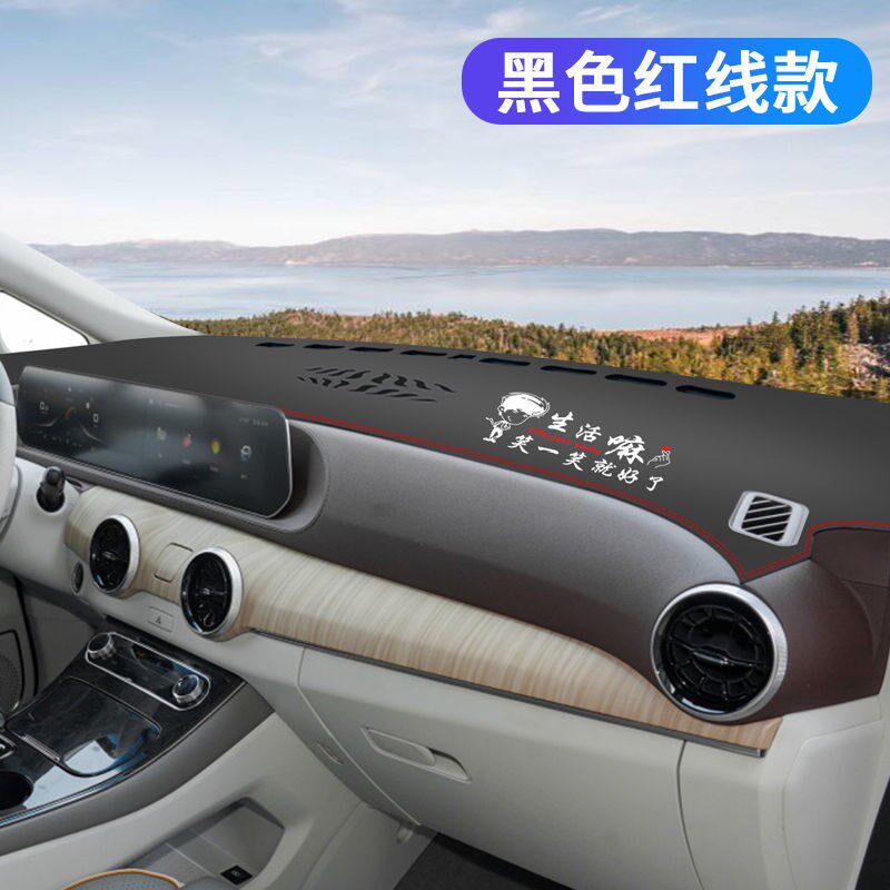 东风风行游艇专用仪表台防晒避光垫车内内饰汽车改装用品装饰配件
