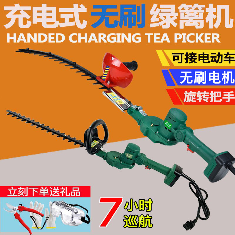 无刷充电式电动绿篱机家用茶叶修剪机剪篱笆枝剪弧形弯刀修球造型