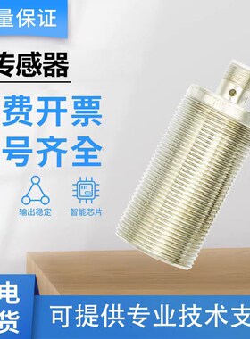 易福门型传感器接近开关IIS267/269/237/239/240/242/246/260质保