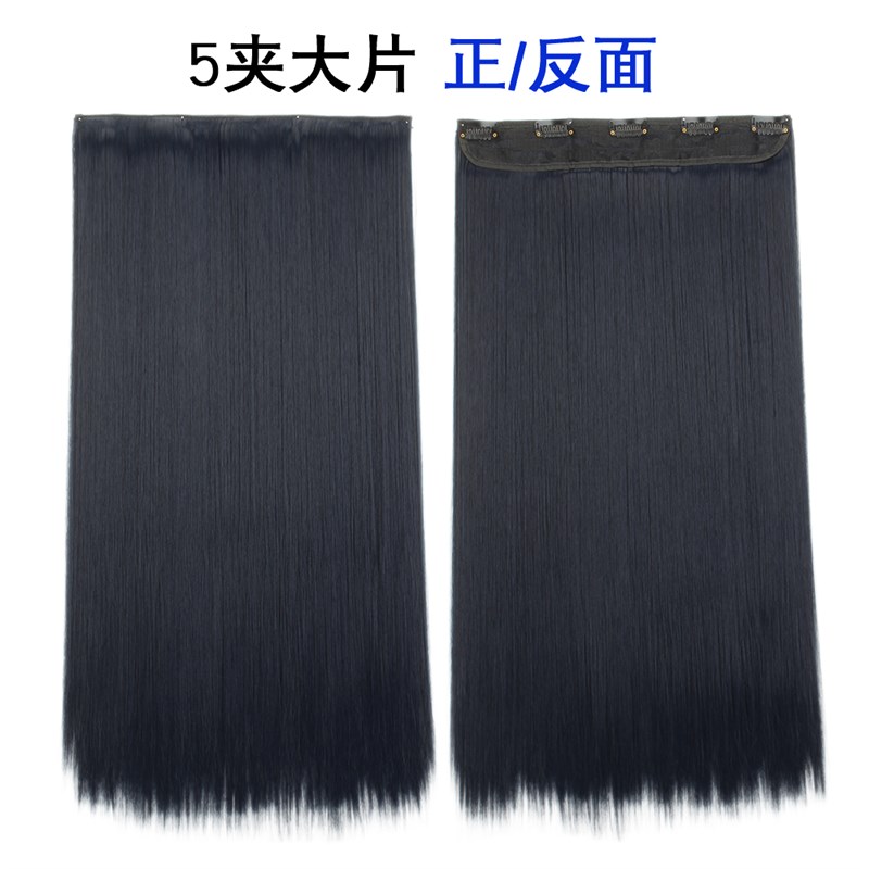 蓝黑色假发片女长发一片式无痕接发补垫发网红发型蓝色头发长直发