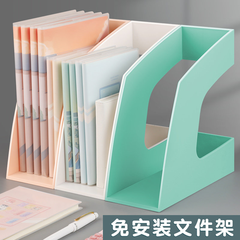 创易彩色文件架办公室桌面收纳书立架子栏框时尚简约创意学生用品