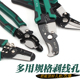 手动剥线钳扒线钳子多功能电工拨线钳剥皮器剥皮刀工具电线剪线钳