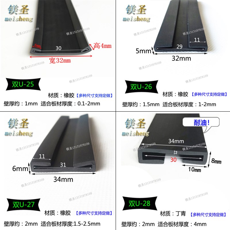 34*8橡胶垫带双U型骑马卡防撞减震防尘密封条设备封边条卡箍卡槽