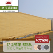 出口户外庭院阳台栏杆围栏网隔断挡稳私防风防尘遮阳网防晒网定制