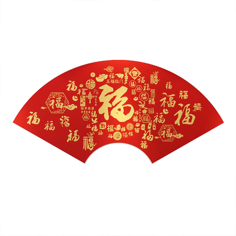 2023兔新年装饰画迎门超大福字墙贴面玄关电视背景自粘布置3d立体