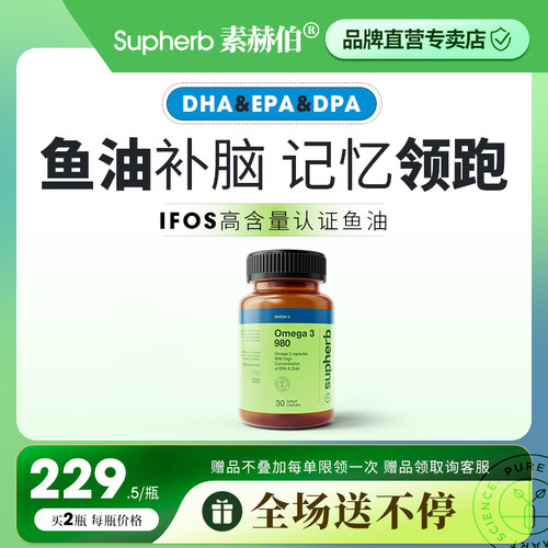 omega3鱼油改善儿童青少年心脑