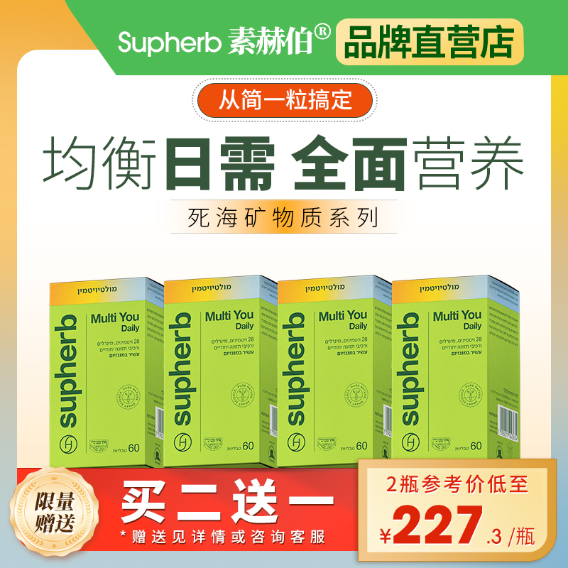 28种营养素维生素矿物质微量元素