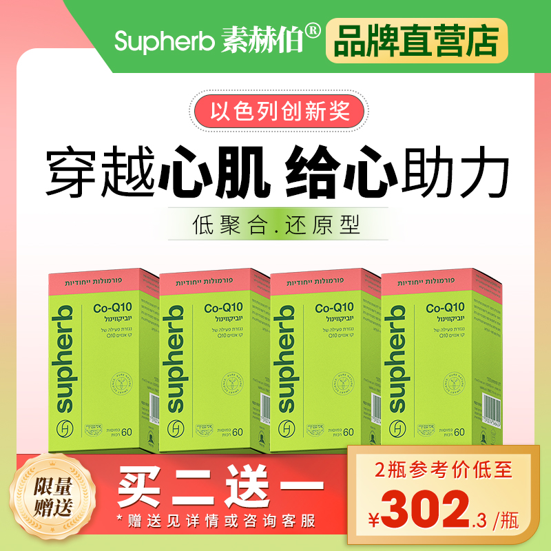 还原型辅酶Q10+名贵鱼胶+蜂胶+MCT护心精华