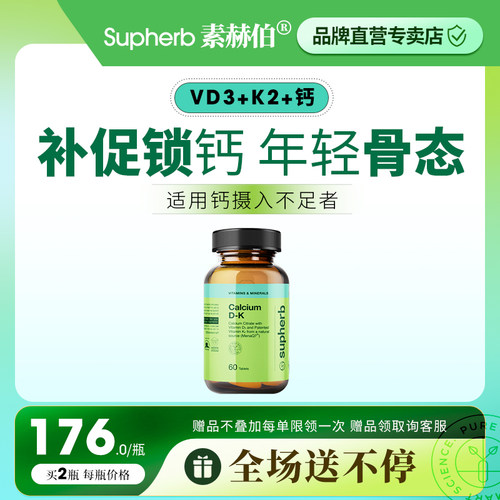 进口维生素D3K2钙片成人骨骼补钙