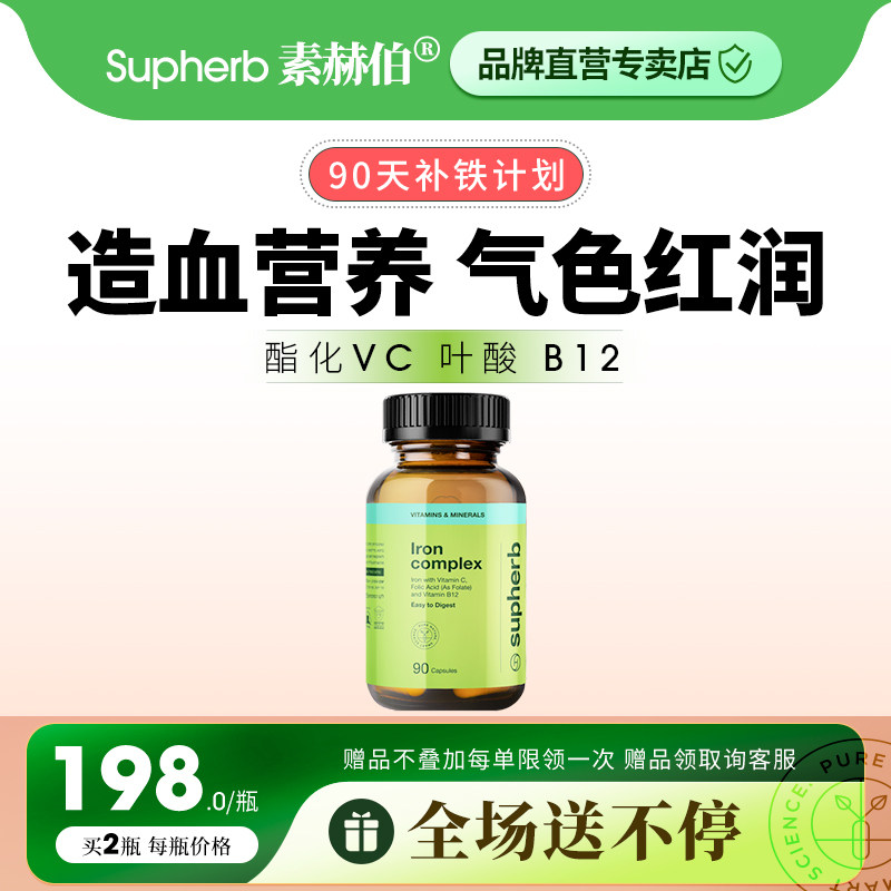 缺铁贫血补气血氨基酸螯合铁剂图片