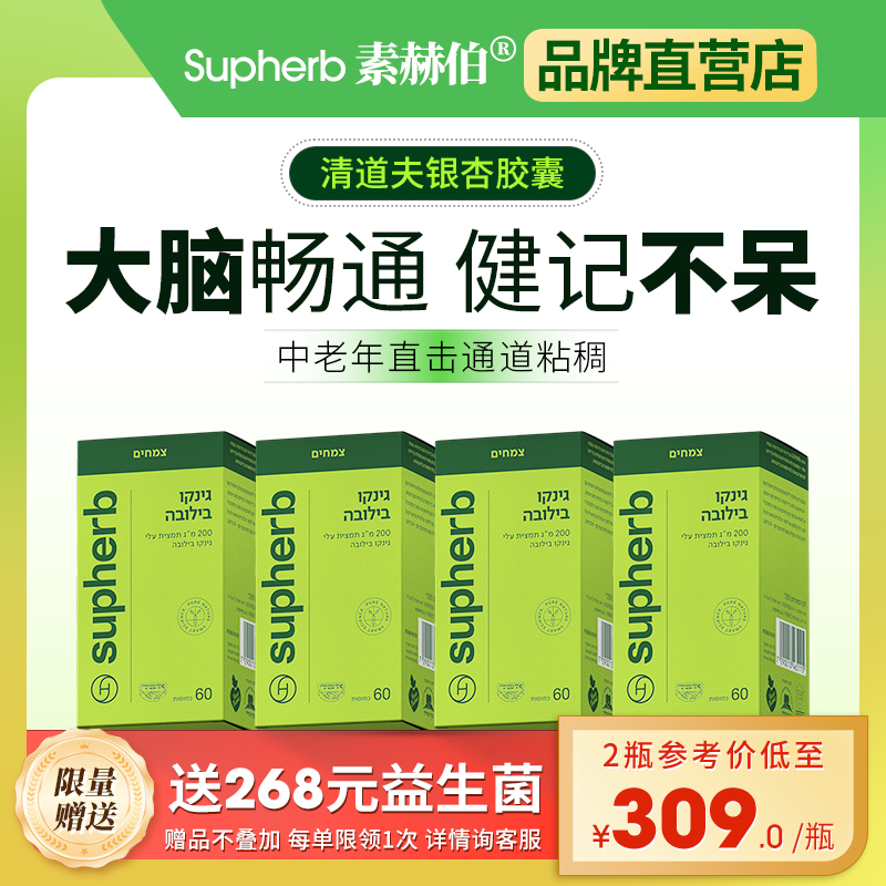 微分子银杏黄酮苷，专注大脑微循环