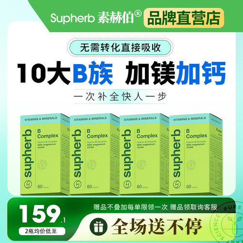 b族维生素10种VB高含量1粒顶5粒