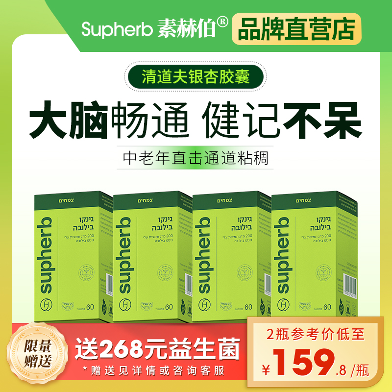 微分子银杏黄酮苷,专注大脑微循环