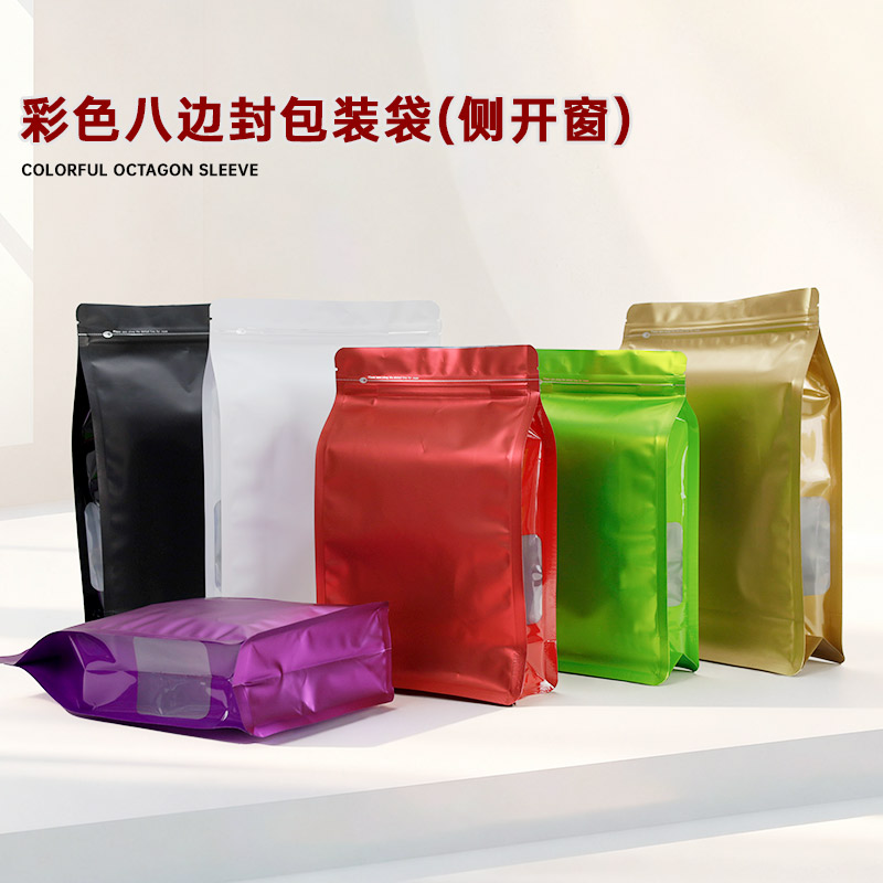 侧透开窗彩色铝箔自立自封保鲜袋