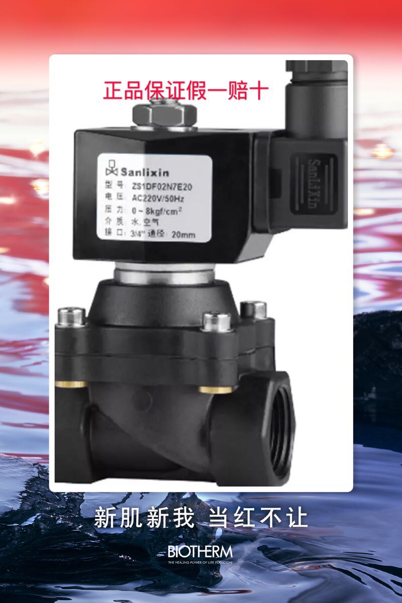 三力信电磁阀 ZS1DF02V7D15 ZS1DF05N7E20 ZS1DF13V7G25 1DF02N