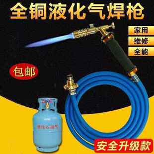 极速气瓶煤气罐燃气管喷头喷火枪焊枪头夜化气焊枪媒气焊枪喷枪头