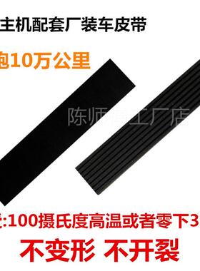 。春群适用富康1.3/1.6L汽车空调带5pk805/柴玉才C80 5PK970B-562