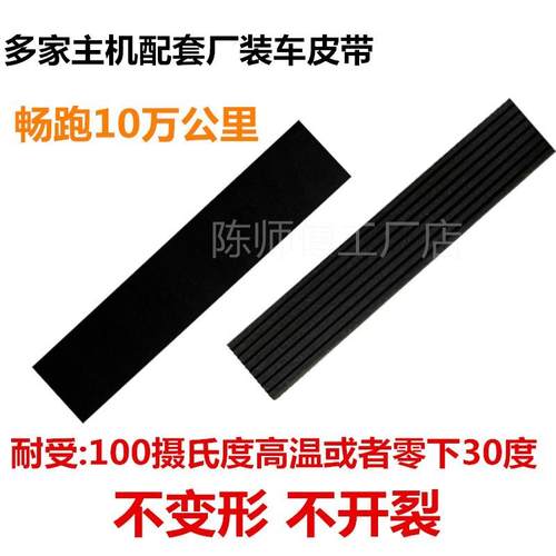 。春群适用富康1.3/1.6L汽车空调带5pk805/柴玉才C80 5PK970B-562