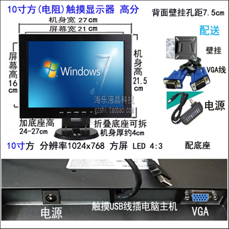 12寸15寸电容触摸屏 10寸电阻触摸屏 迷你小液晶触摸显示器显示屏