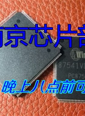 87541VDG/K2 B2 PC87541VDG/K2  B2 全新 一个起售 可直拍