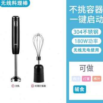 厂促无线料理棒充电婴儿辅食机多功能打蛋器家用电动搅拌机绞肉榨