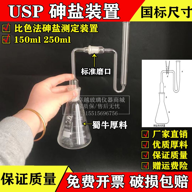 定砷器 银盐法测砷器100ml150ml标口塞测砷装置砷化氢发生器 管10
