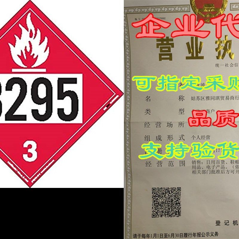 Labelmaster ZT2-3295 UN 3295 Flammable Liquid Hazmat Plac