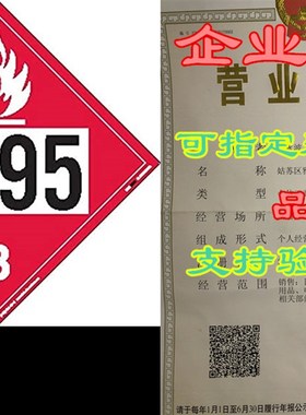 Labelmaster ZT2-3295 UN 3295 Flammable Liquid Hazmat Plac