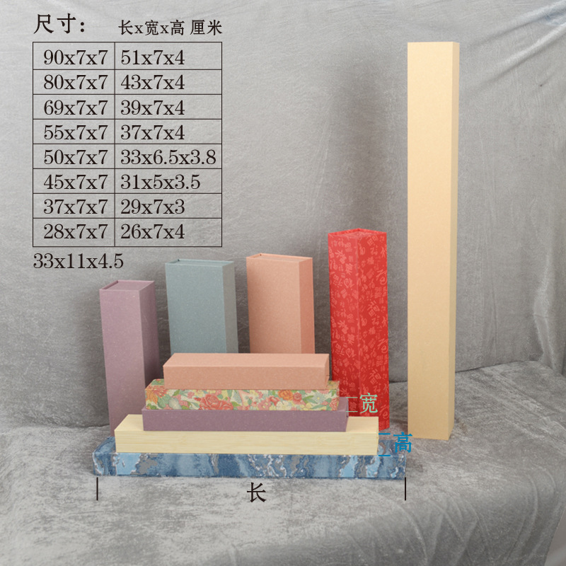 戒尺礼物盒细长摺扇包装盒簪子长条纸盒手卷手錬精致长方形锦盒空