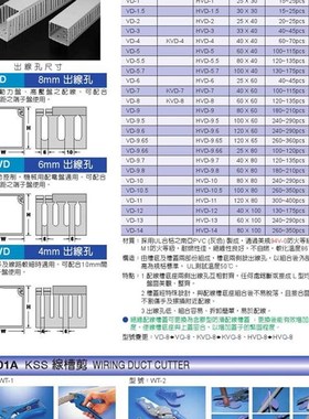配V-8 VD-8 士0HVD-8台湾KSS凯士灰色D绝缘线槽宽6MKM 高60MM 2米