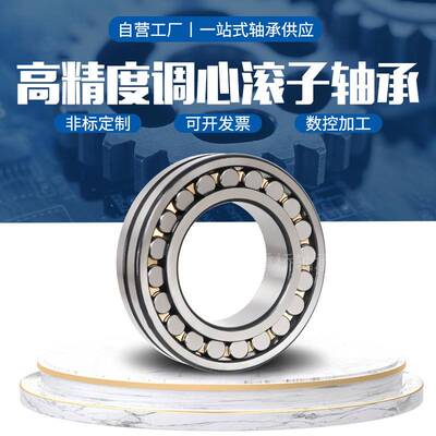 极速振动筛专用轴承 22230CA/W33C3 MA调心滚子轴承