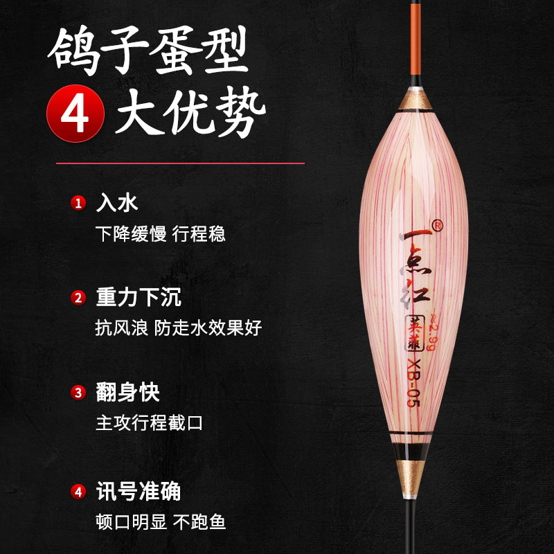 芦苇行程浮漂枣核型翘嘴鲫鱼漂高灵敏加长尾截口小碎目鸽子蛋鱼漂
