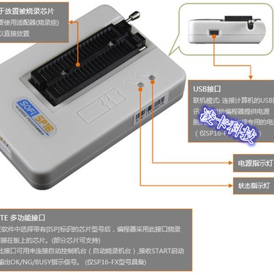 硕飞程式设计器SP20SP16FFX 硕飞SP8SP16烧录器SPI BIOS高速程式