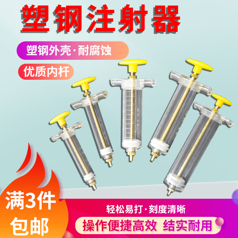 畜牧兽用塑钢注射器猪用注射药器针筒兽用注射针器10 20 50 100ML