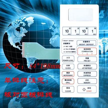 微波炉面板WD750BSWB800BS/9603WD750B单排线核对图片