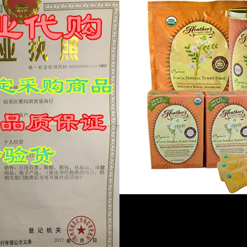 IBS FODMAPS Free! Heathers Tummy Fiber IBS KIT ~ Organic