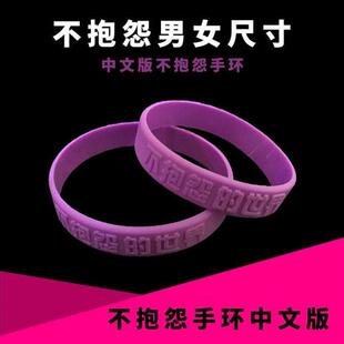 抑郁手环抗抑D郁症手环控制情绪21天不抱怨的世界男女励志紫手环