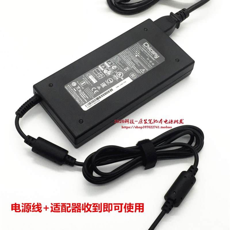 机械革命深海泰坦X8Ti Plus X7Ti笔记型电脑电源配接器充电线180W