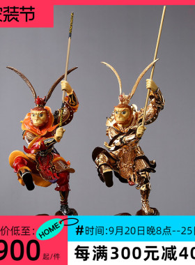 鎏金孙悟空摆件 黄铜齐天大圣 斗战胜佛 办公室中式摆件 公司礼品
