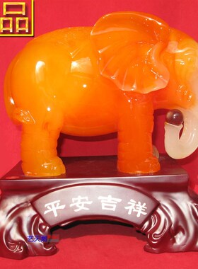精品大号玛瑙大象摆件乔迁新居赠送礼品一对玉石招财象摆设工艺品